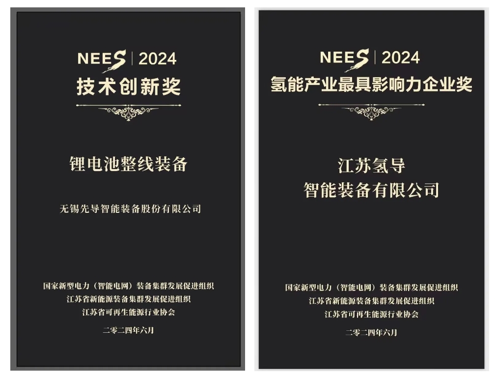 英国365公司官网氢导获奖官网封面.png
